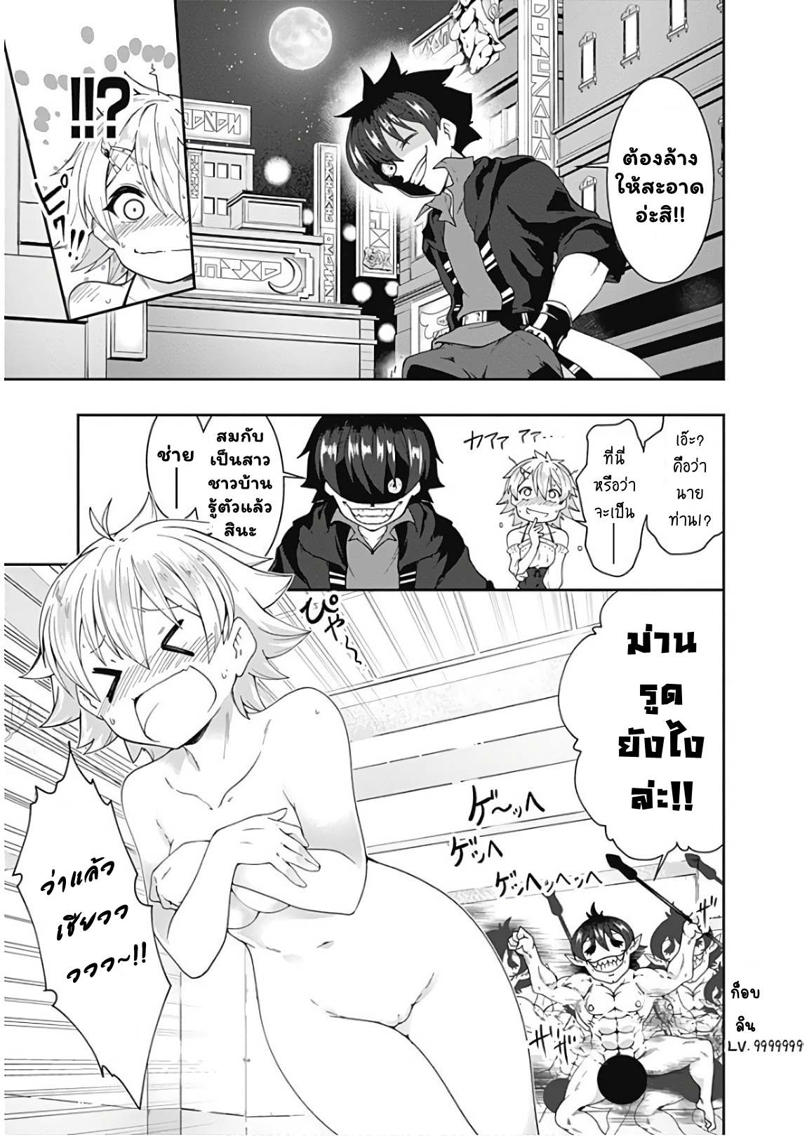 Jichou shinai Motoyuusha no 80 (12)