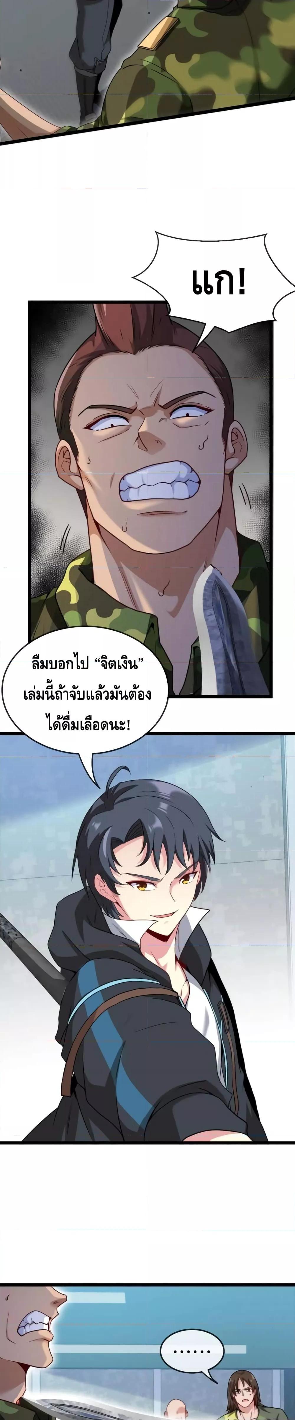 Super God System ระบบอัพเกรดระดับเทพ ตอนที่ 19 (14)