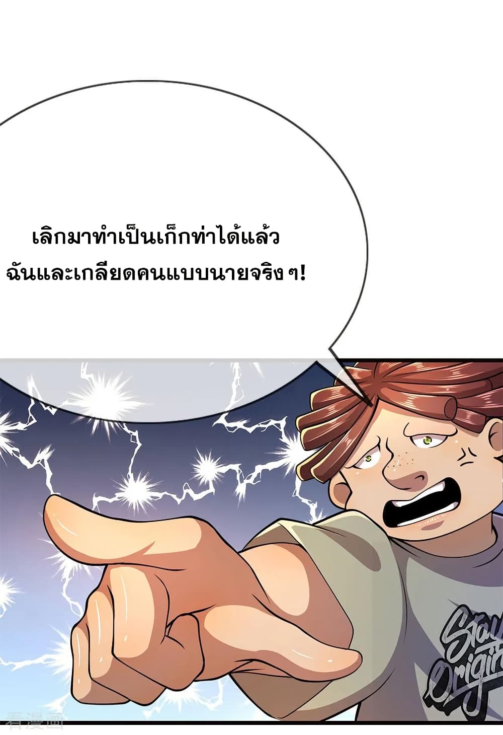 Medical Martial Arts ตอนที่ 174 (11)