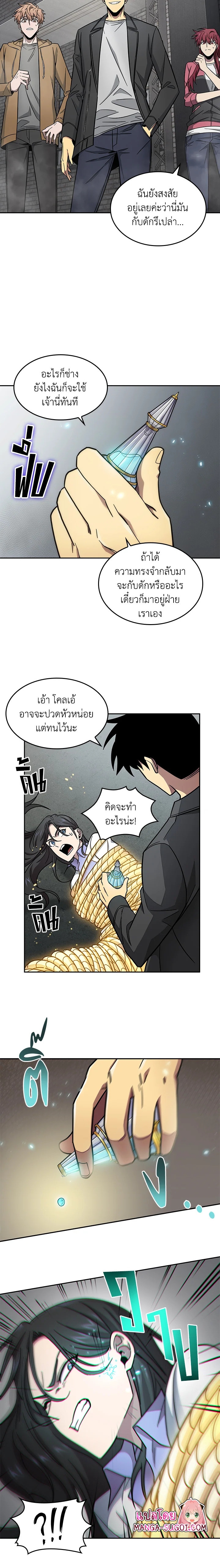 Tomb Raider King166 (6)