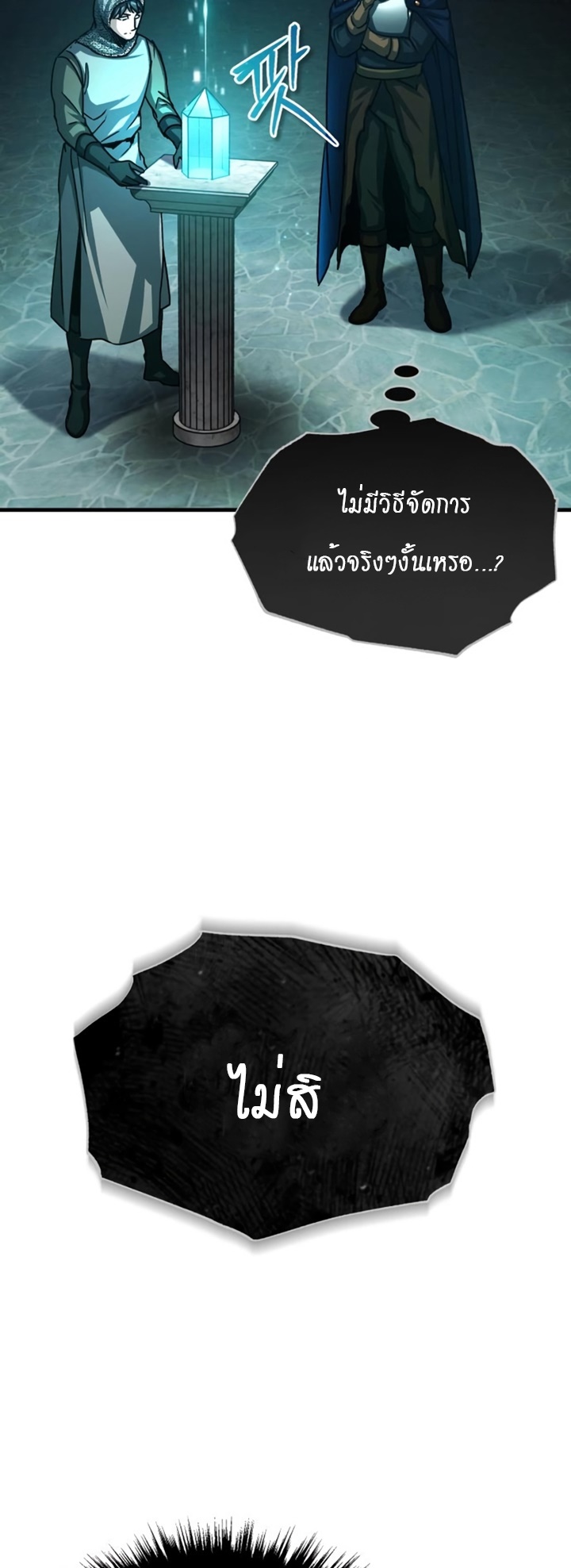 The Heavenly Demon Can’t Live a Normal Life 59 (4)