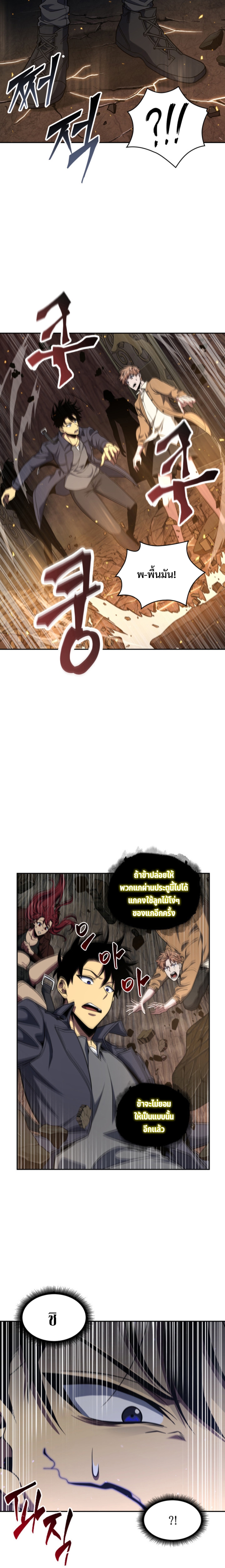 tomb raider king 269.04