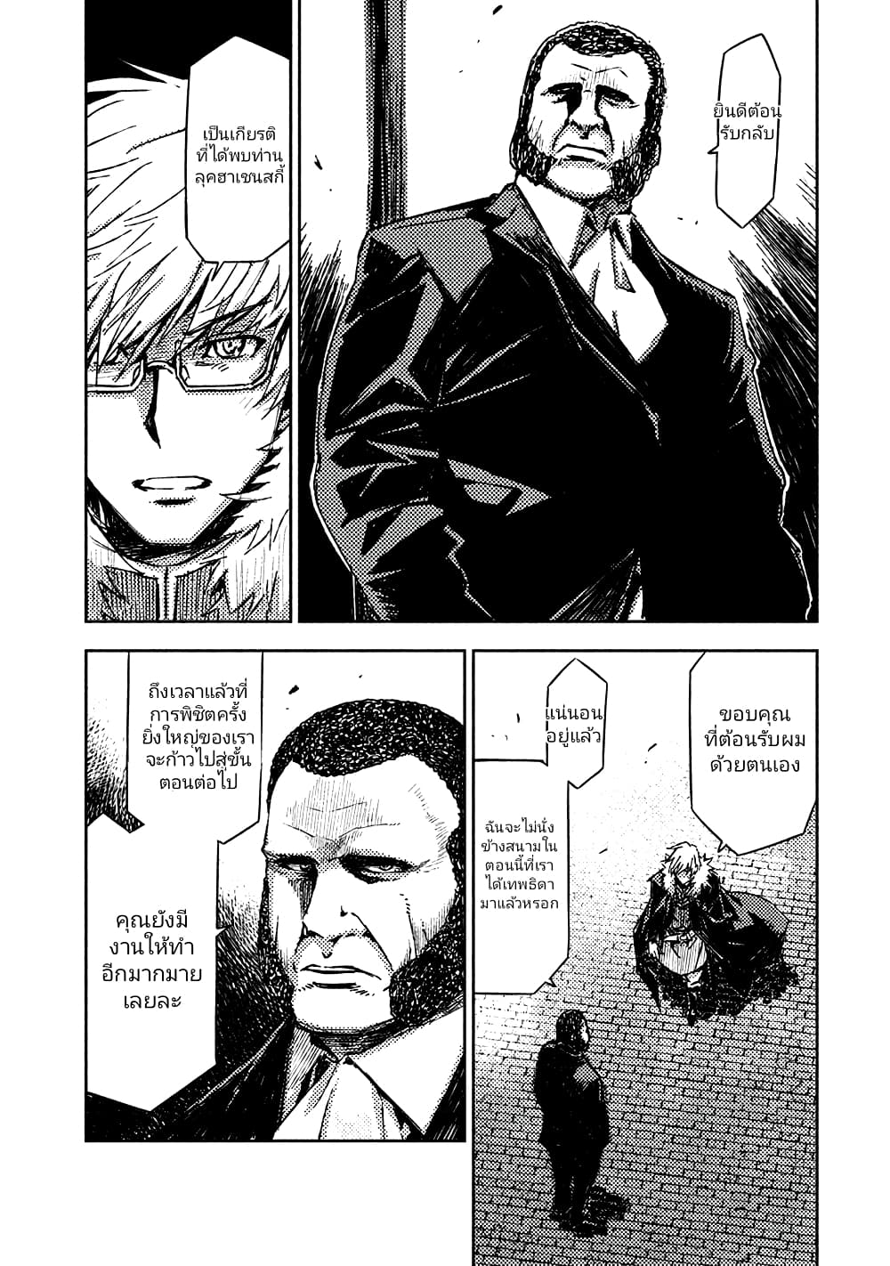 The Sky Prison Avalon ตอนที่ 11 (30)