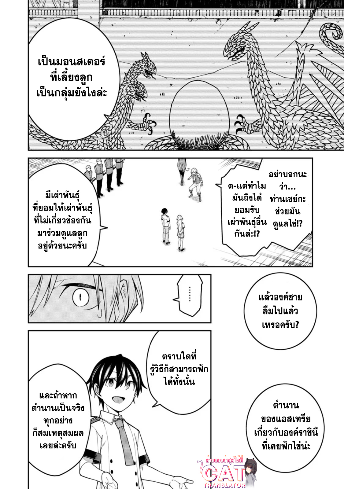 Saikyou Onmyouji no Isekai 20.2 (1)