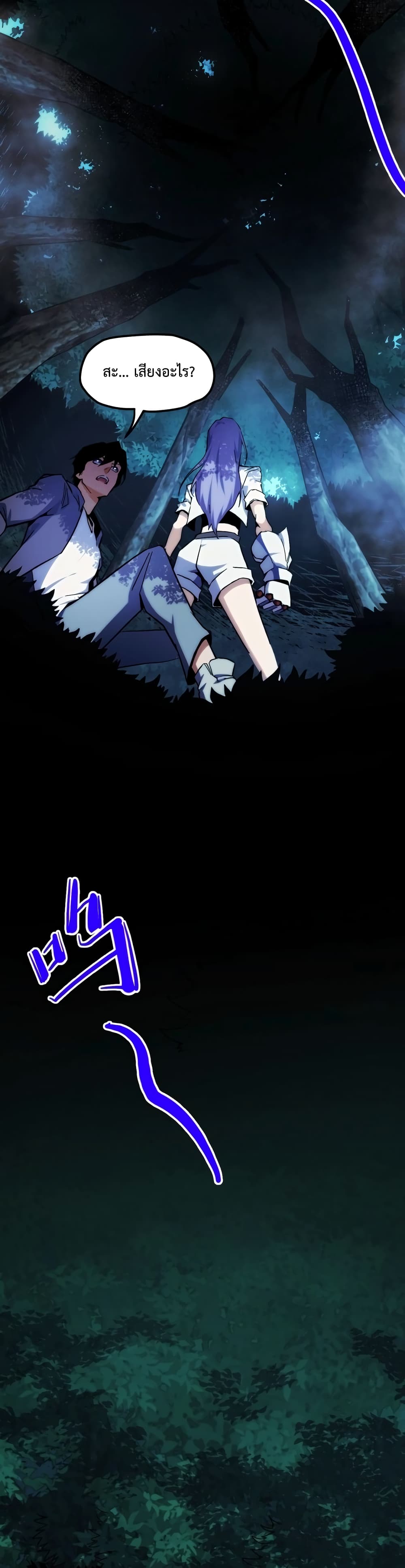 Talent Reaper ตอนที่ 1 (35)