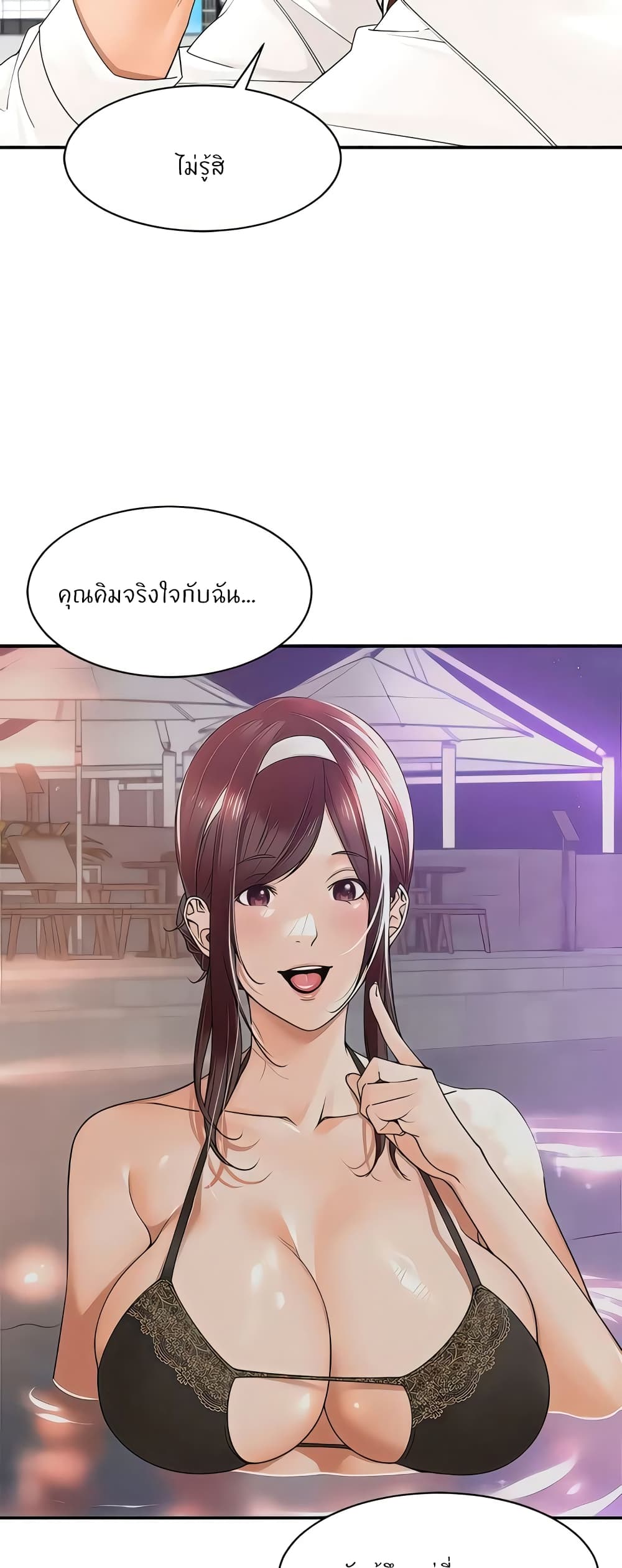 Manager, Please Scold Me 22 (3)