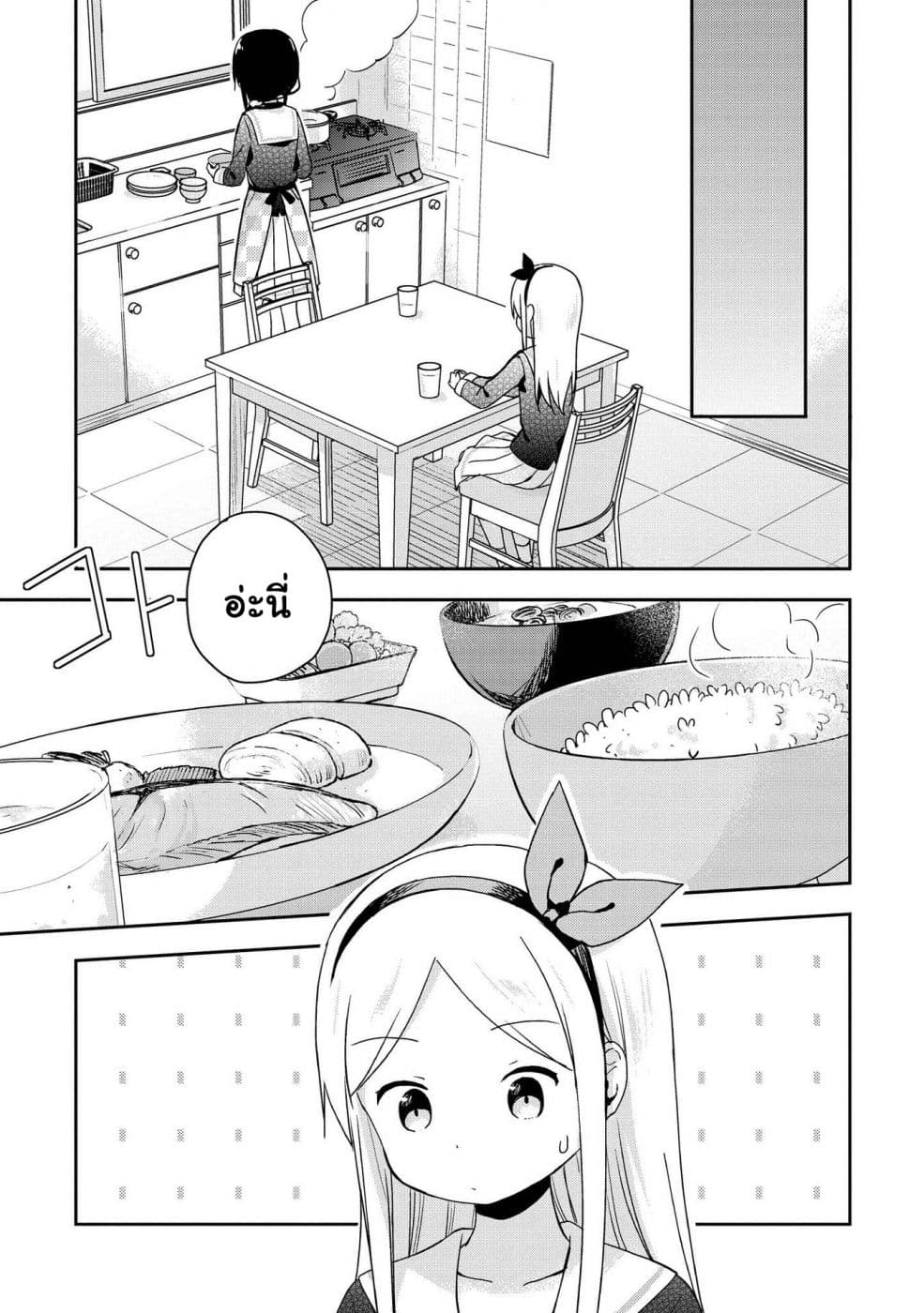 Mirai no Fu Fu Desu Kedo ตอนที่ 10 (5)