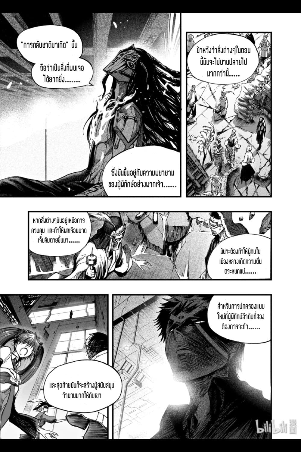 Bliss ~ End of Gods 15 (10)