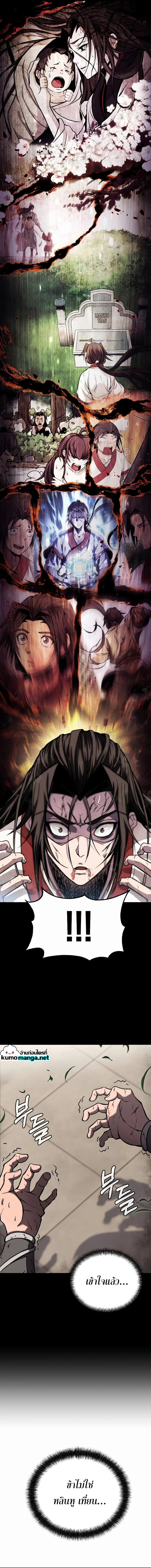 The Invincible of the East 4 (4)