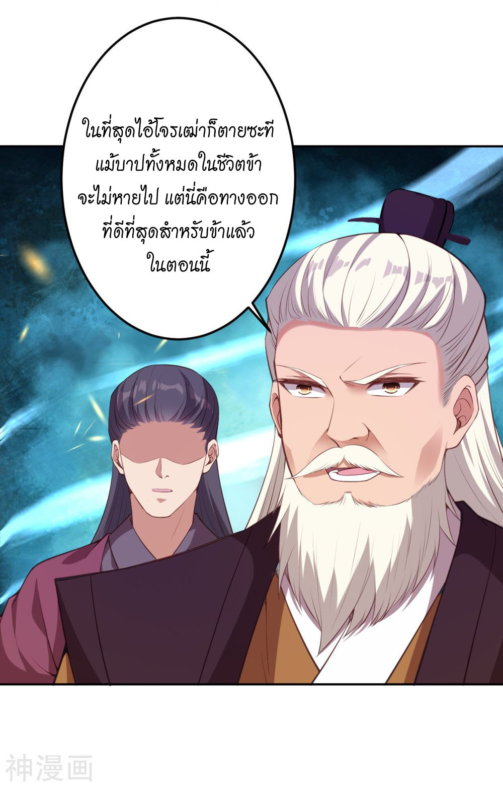 Against the Gods 431 (5)