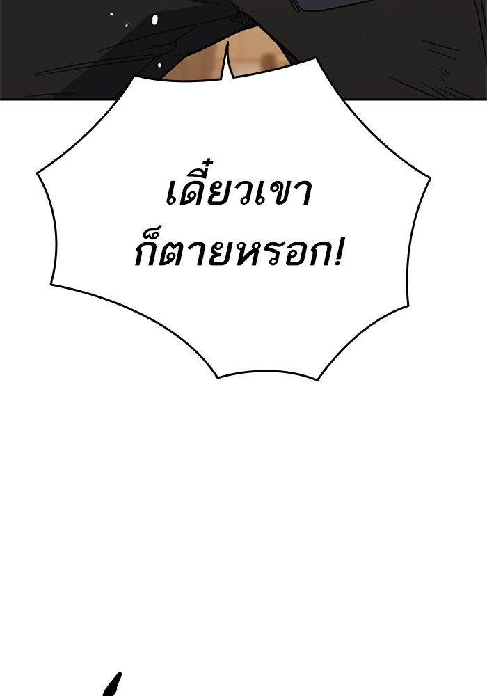 study group ตอนที่ 207 (111)