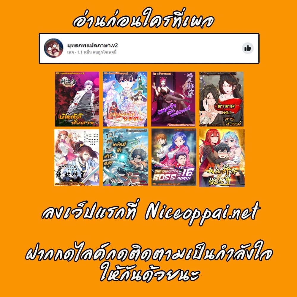 The Strongest Peach Blossom ราชาดอกไม้อมตะ ตอนที่ 260 (34)