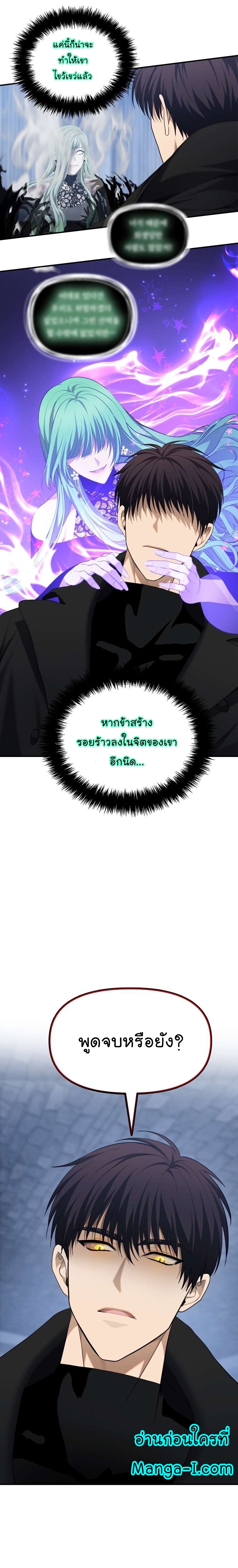 MAnga Manhwa I Ranker 160 (23)