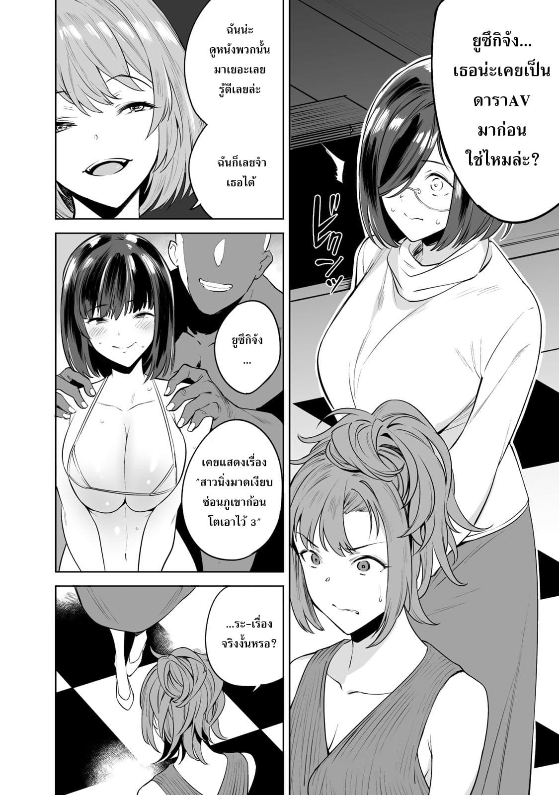 Tamarowa ตอนที่ 6 (19)
