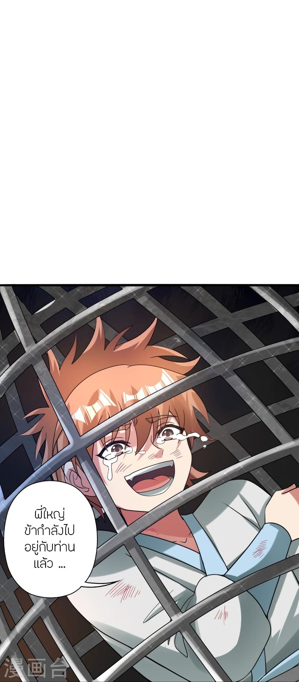 Banished Disciple’s Counterattack ราชาอมตะผู้ถูกขับไล่ ตอนที่ 339 (70)
