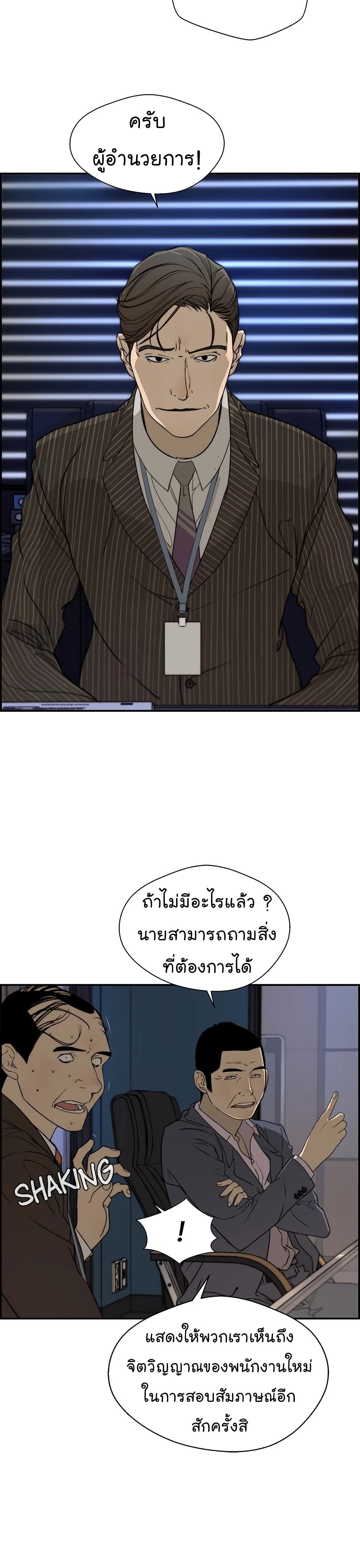 Real Man ตอนที่ 28 (32)