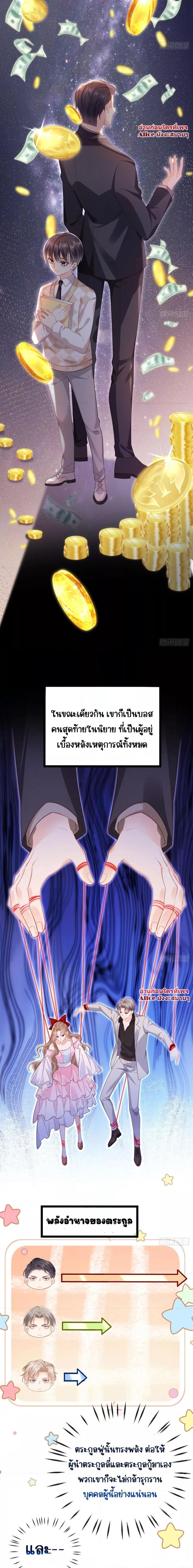 Goxuewen Female Supporting Role She Quit ตอนที่ 2 (11)