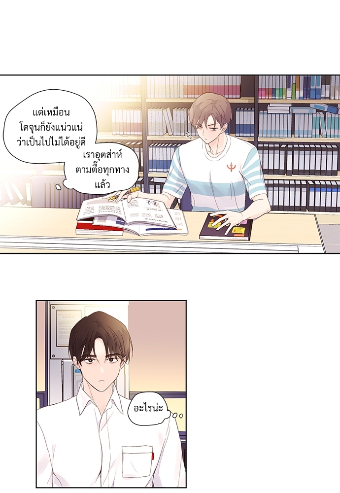 4 Week Lovers แฟนกัน 4 สัปดาห์ 20 25
