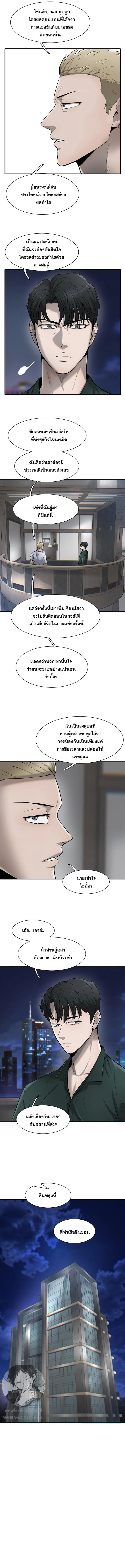 Mujin 21 12