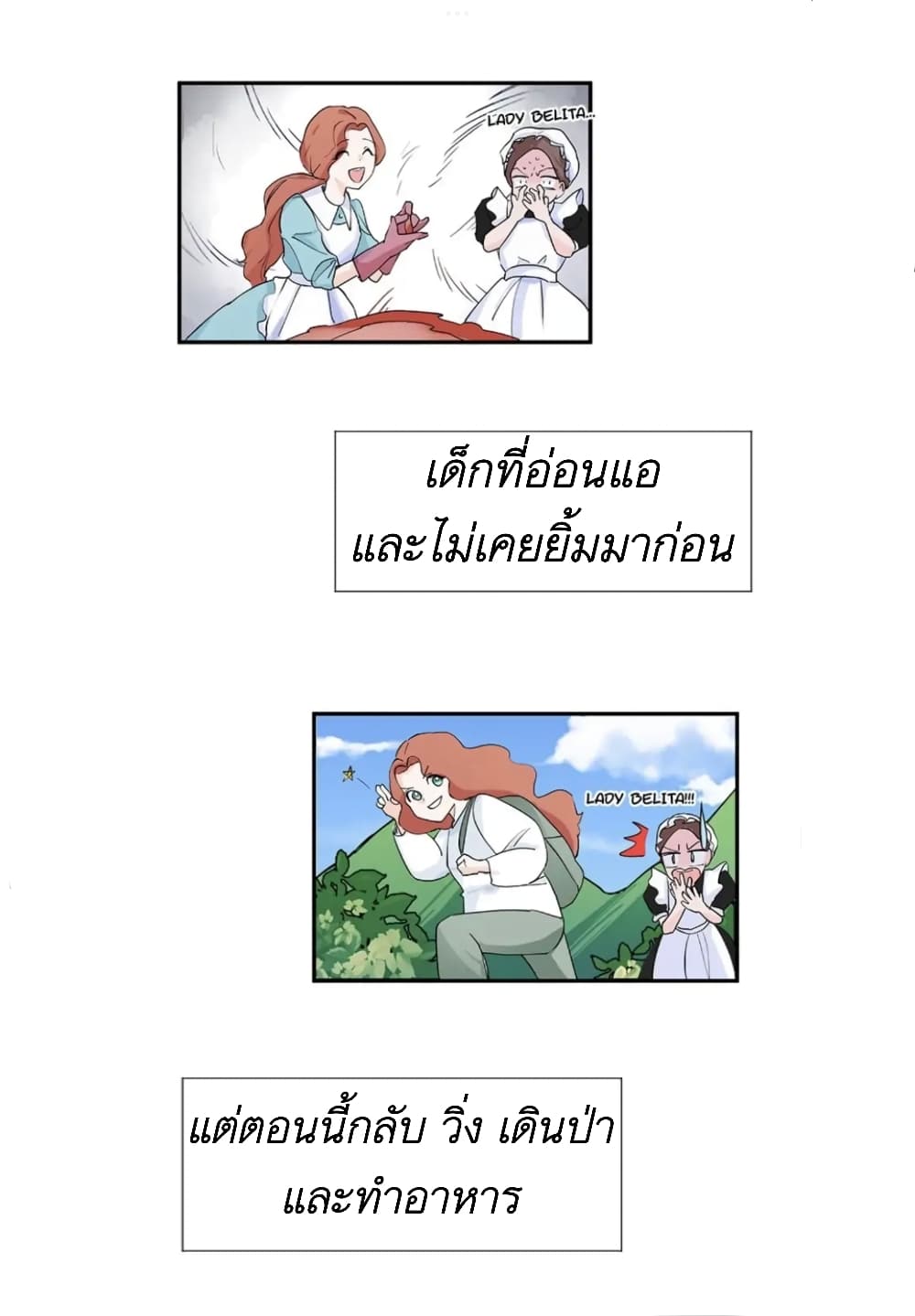 Trapped in My Daughter’s Fantasy Romance ตอนที่ 1 (29)