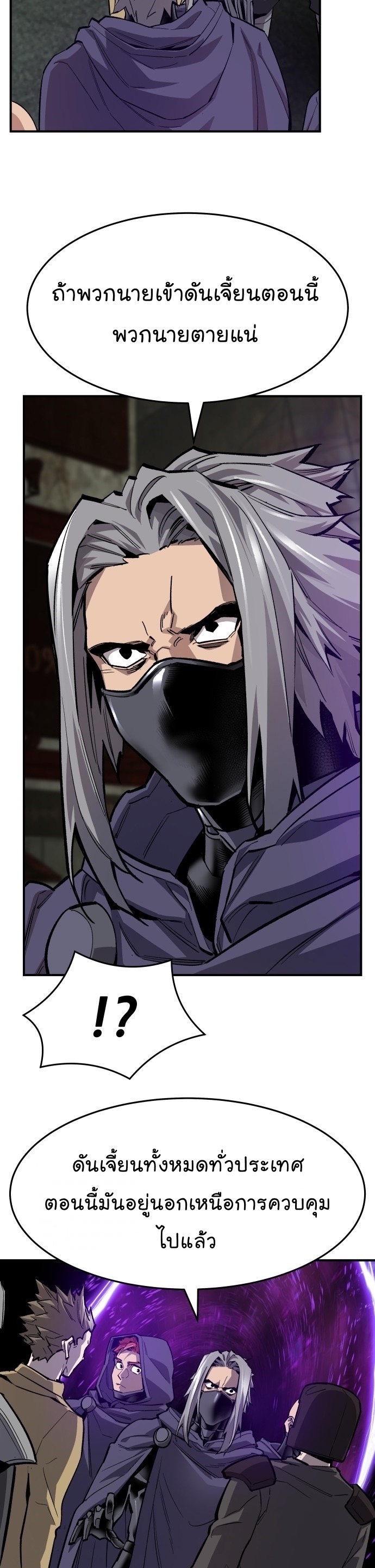Manga Manhwa Wei Limit Braker 92 (3)