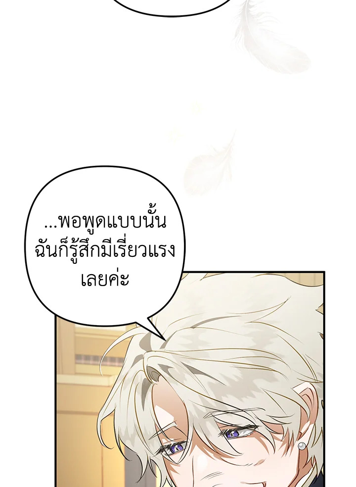 Of all things, I Became a Crow 61 072
