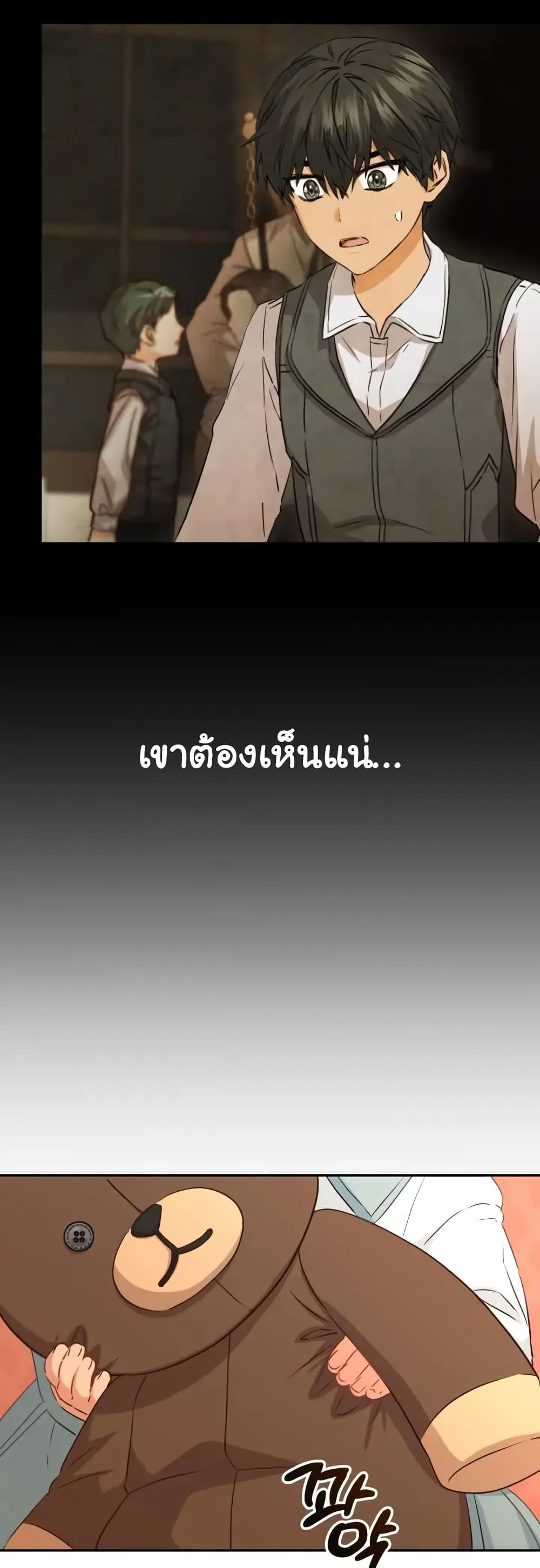 How to Survive As The Devil’s Daughter ตอนที่ 16 (7)