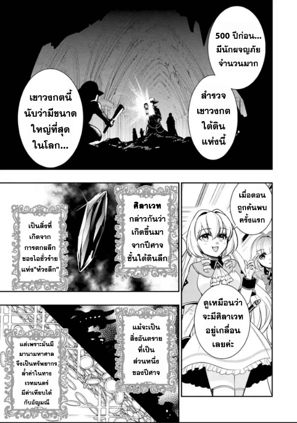 Oukoku no Saishuu Heiki 6.1 05