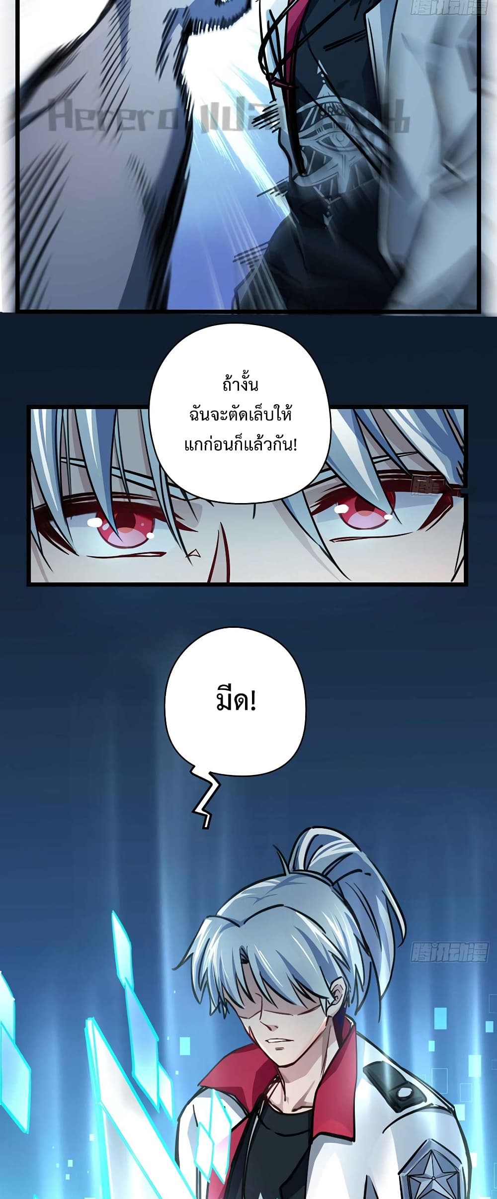 Unlock 99 Heroines in End Times ตอนที่ 2 (5)