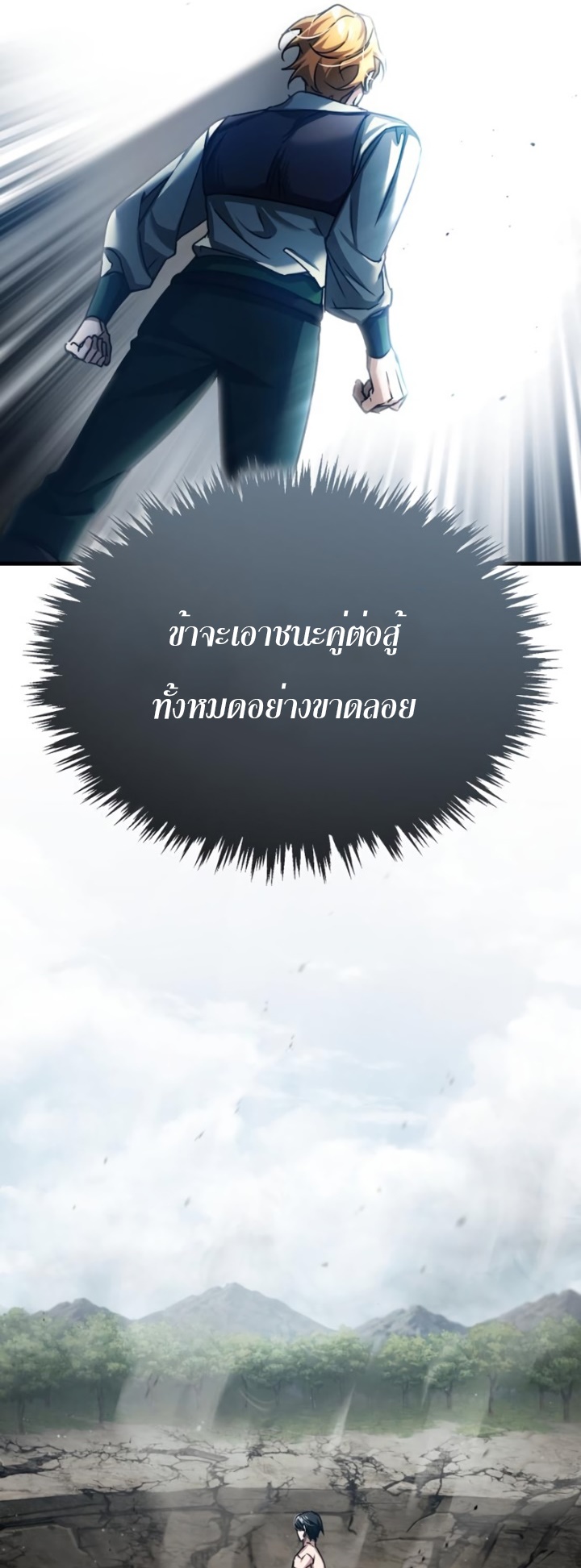The Heavenly Demon Can’t Live a Normal Life 82 (24)