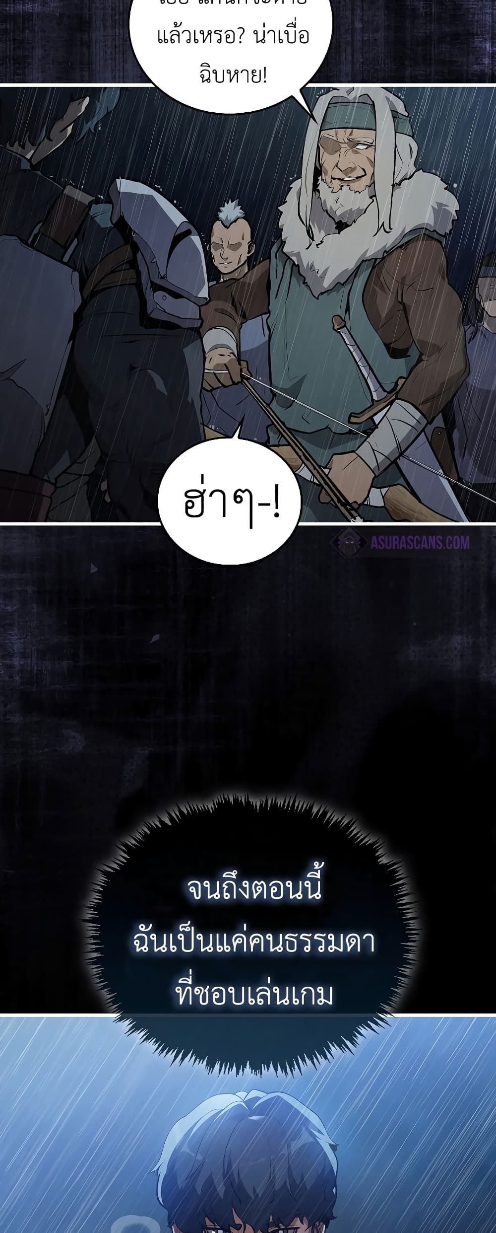 The Blood Knight’s Villains ตอนที่ 1 (9)