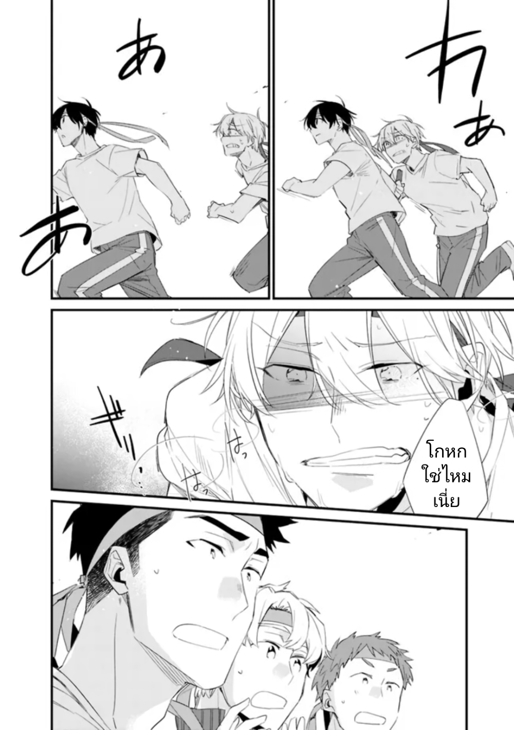 Osananajimi Kanojo no Morahara ga Hidoin de Zetsuen Sengen shite Yatta ตอนที่ 7 (12)