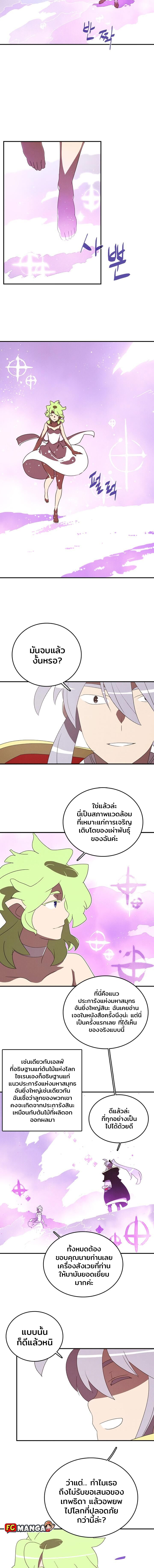 I Am The Sorcerer King 132 (5)