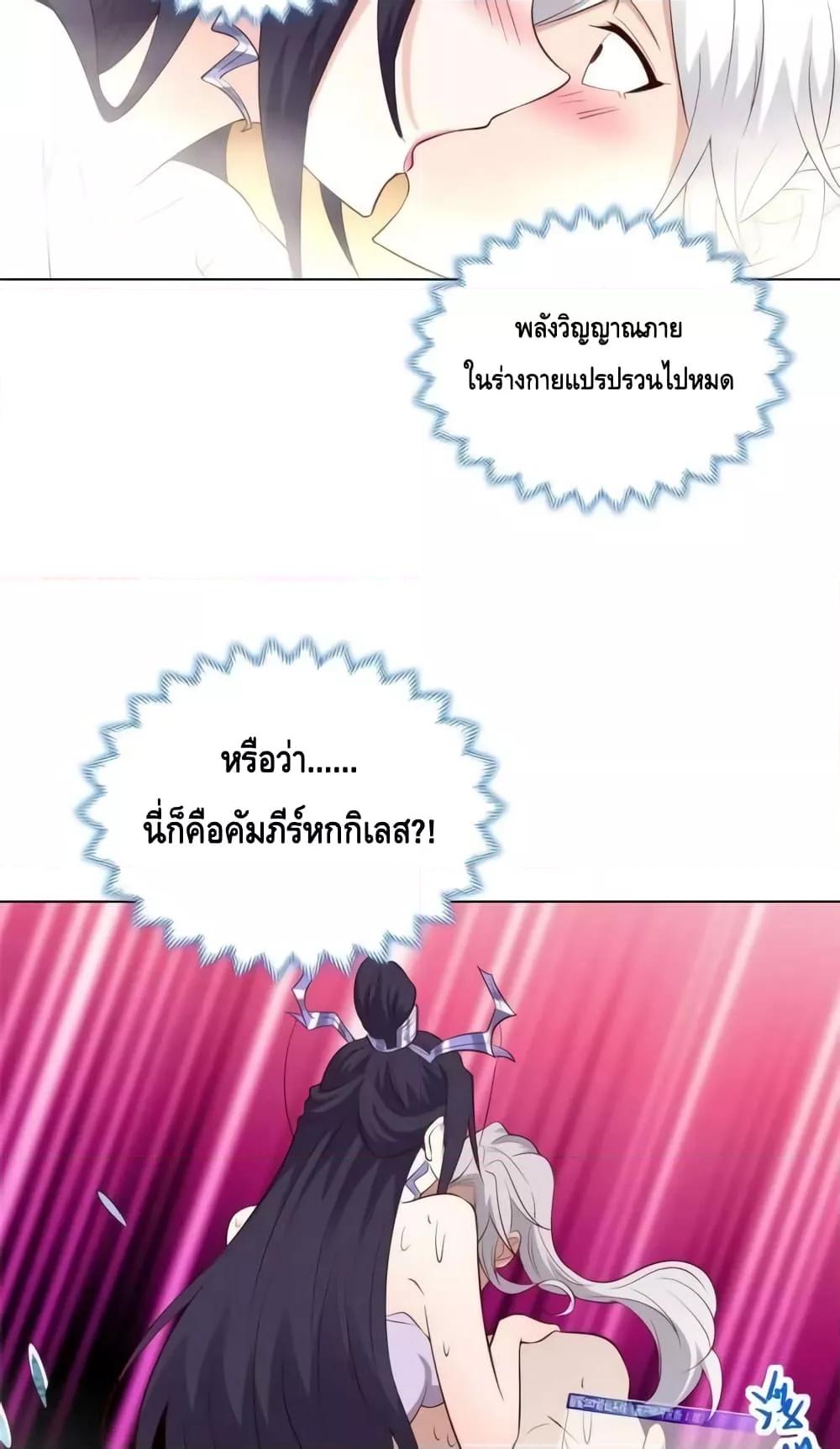 Intelligent Comprehension System ตอนที่ 60 (25)