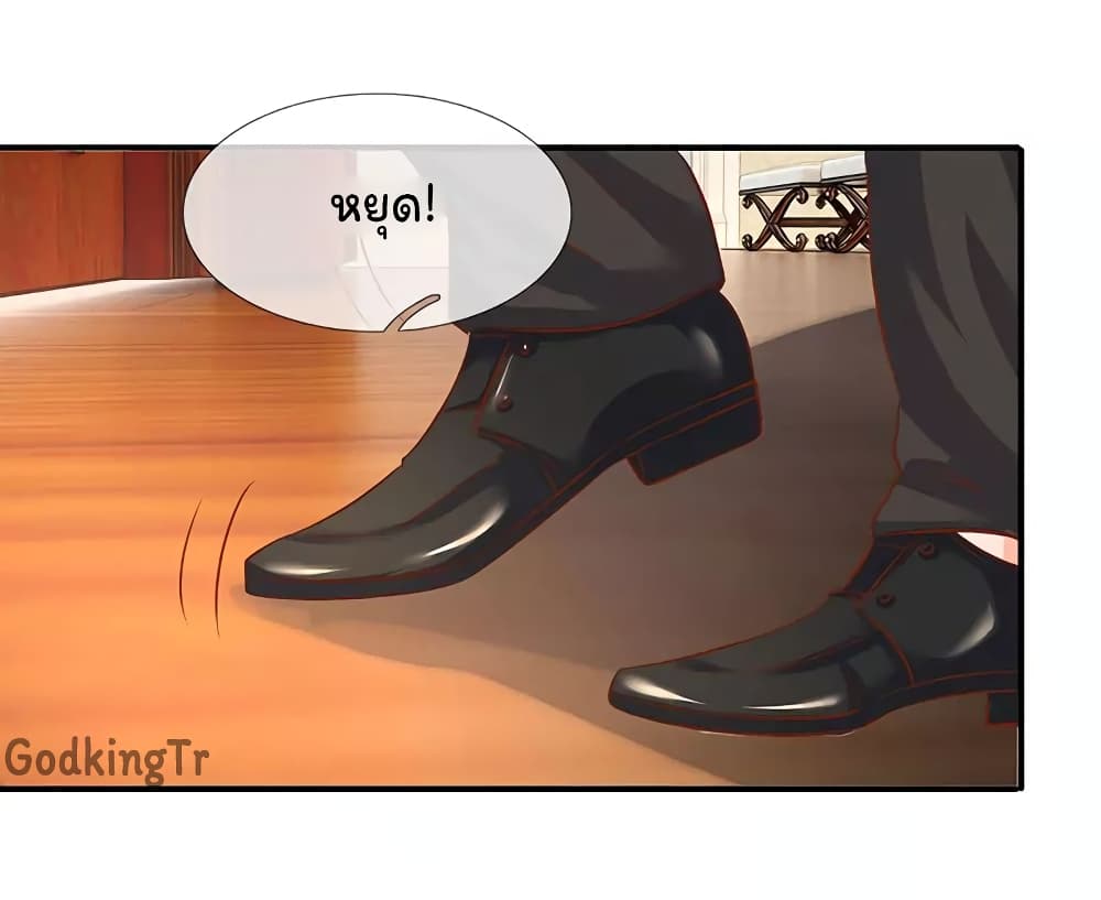 Eternal god King ตอนที่ 67 (11)