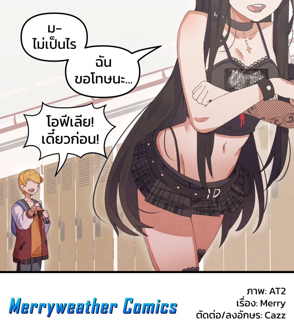 Goth Girl & The Jock 3 (11)