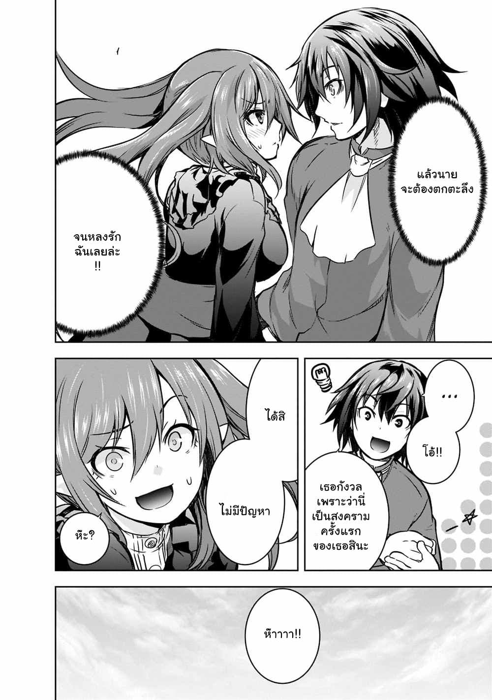 Maou sama no 43.1 07