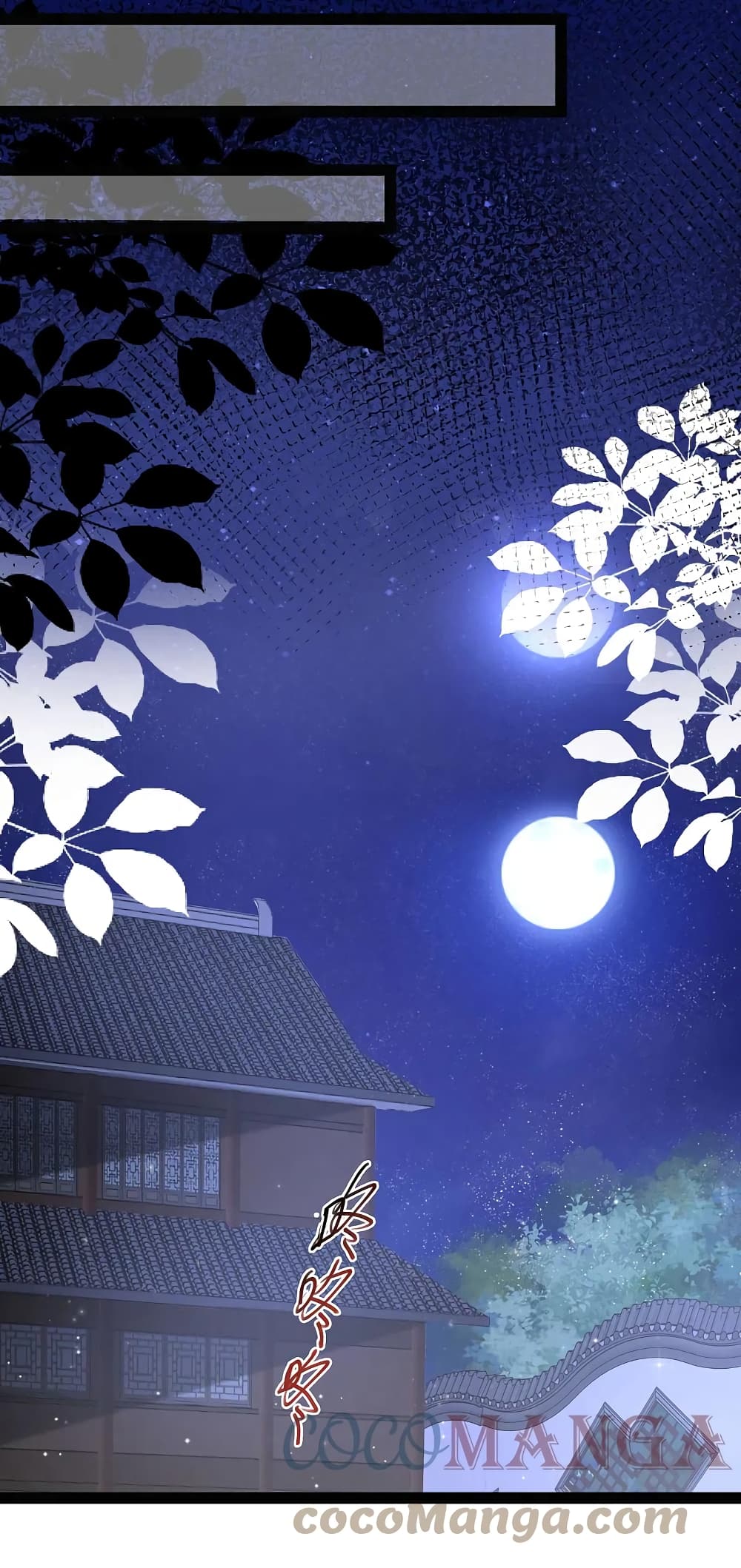 The Strongest Peach Blossom ราชาดอกไม้อมตะ ตอนที่ 260 (17)