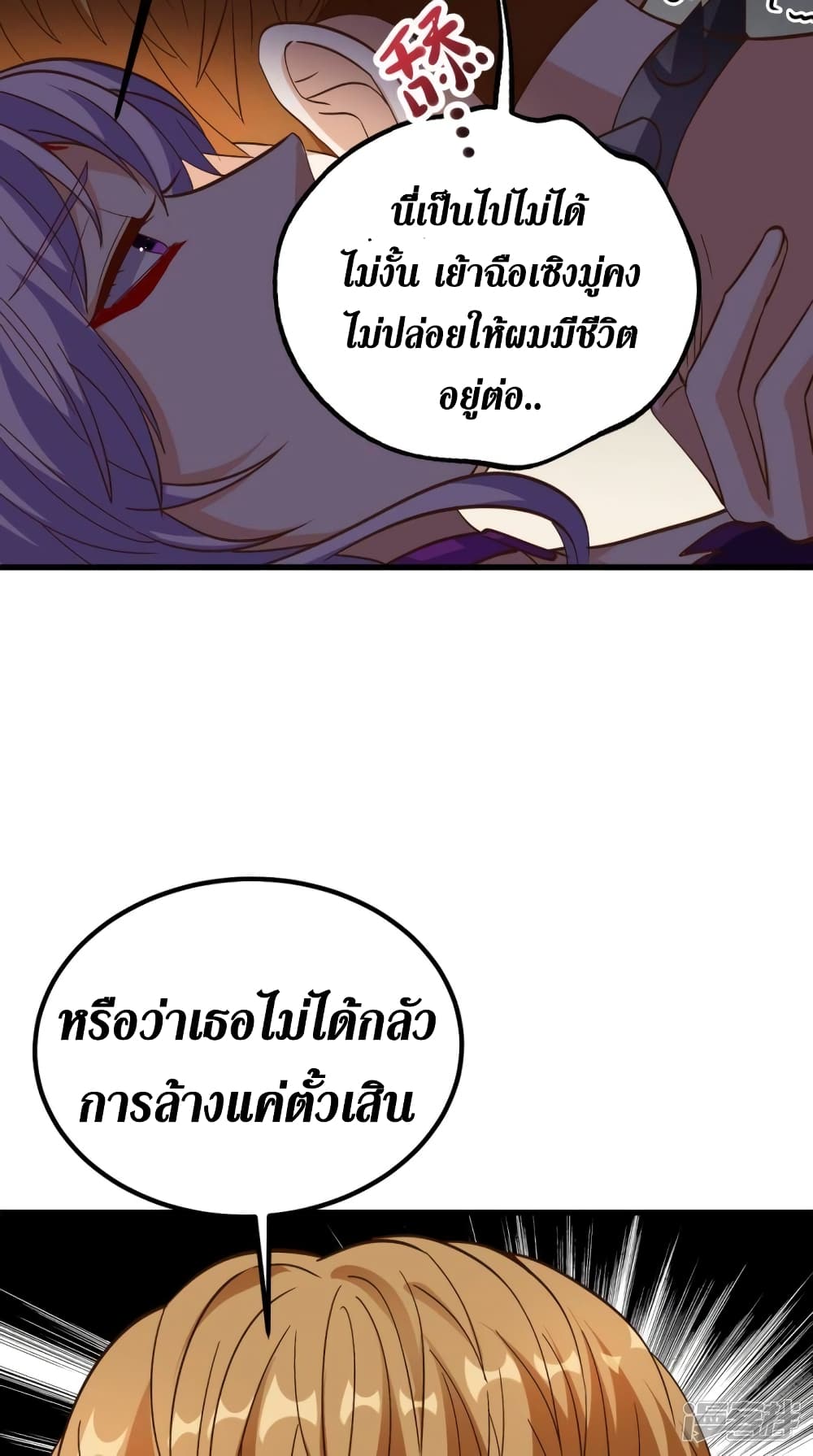 Super Wechat ตอนที่ 154 (21)
