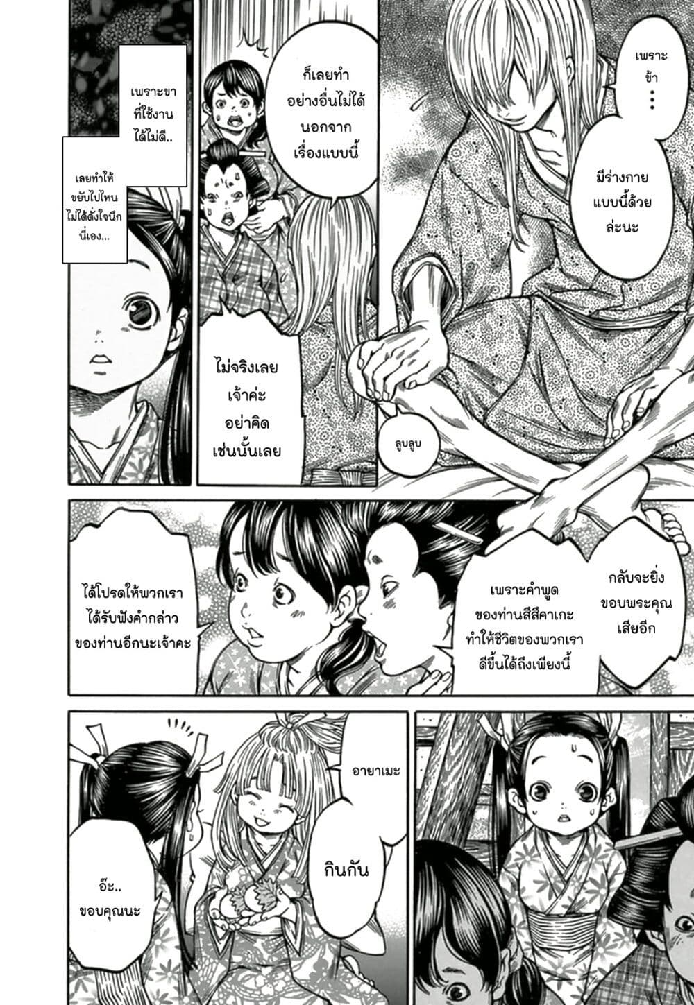Ateya no Tsubaki 69 08