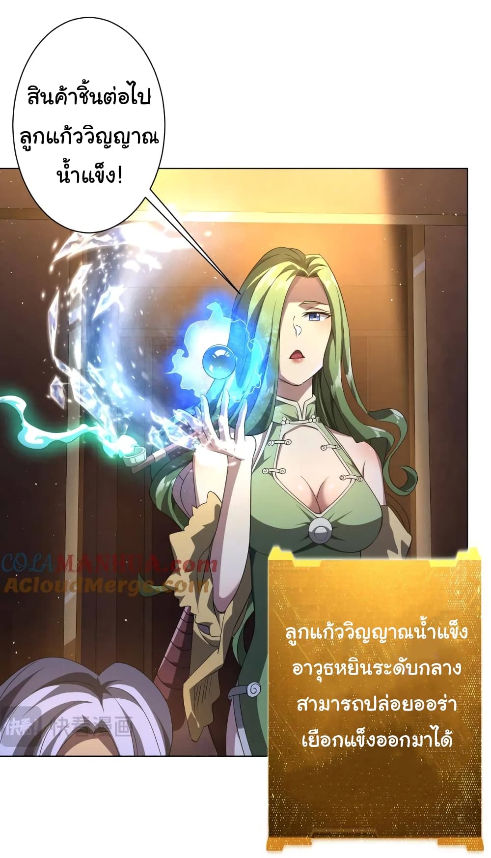 Start with Trillions of Coins ตอนที่ 33 (30)