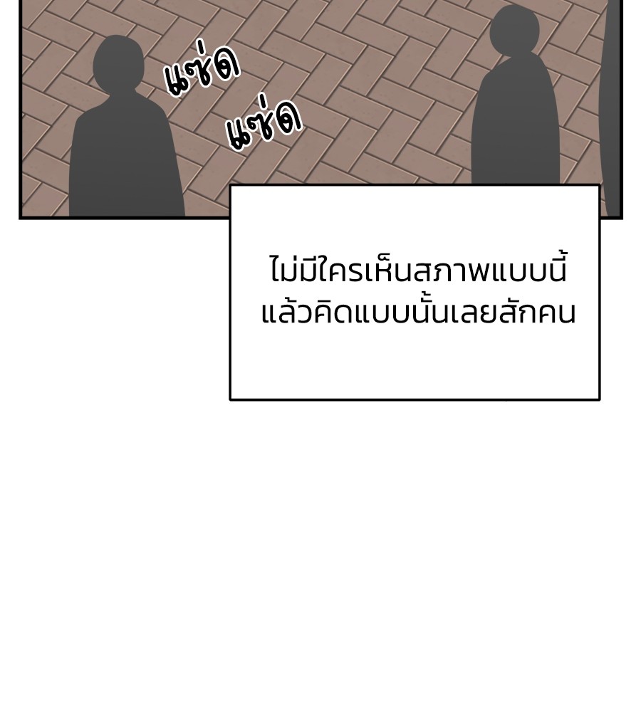 Childhood Friend Complex 16 (110)