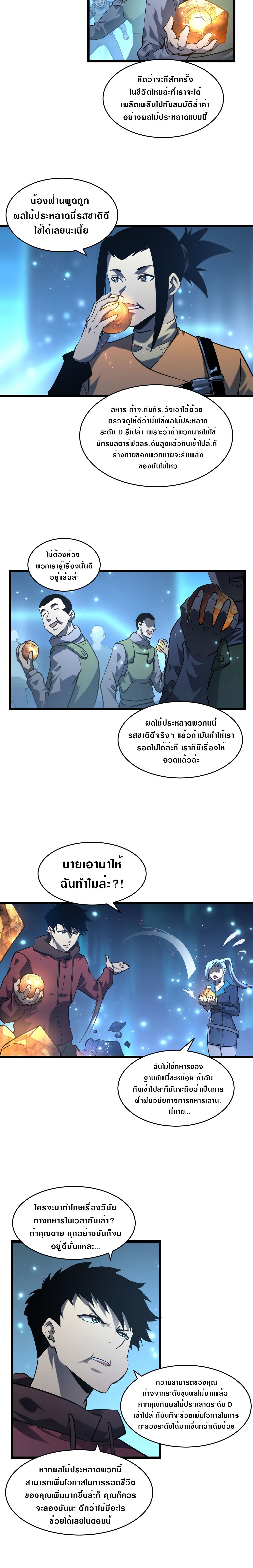 rise from the rubble70 04