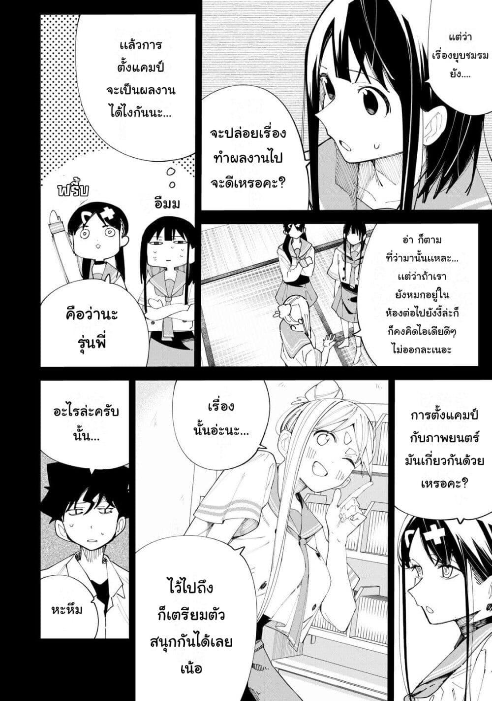 R15+ ja dame desu ka 37 04
