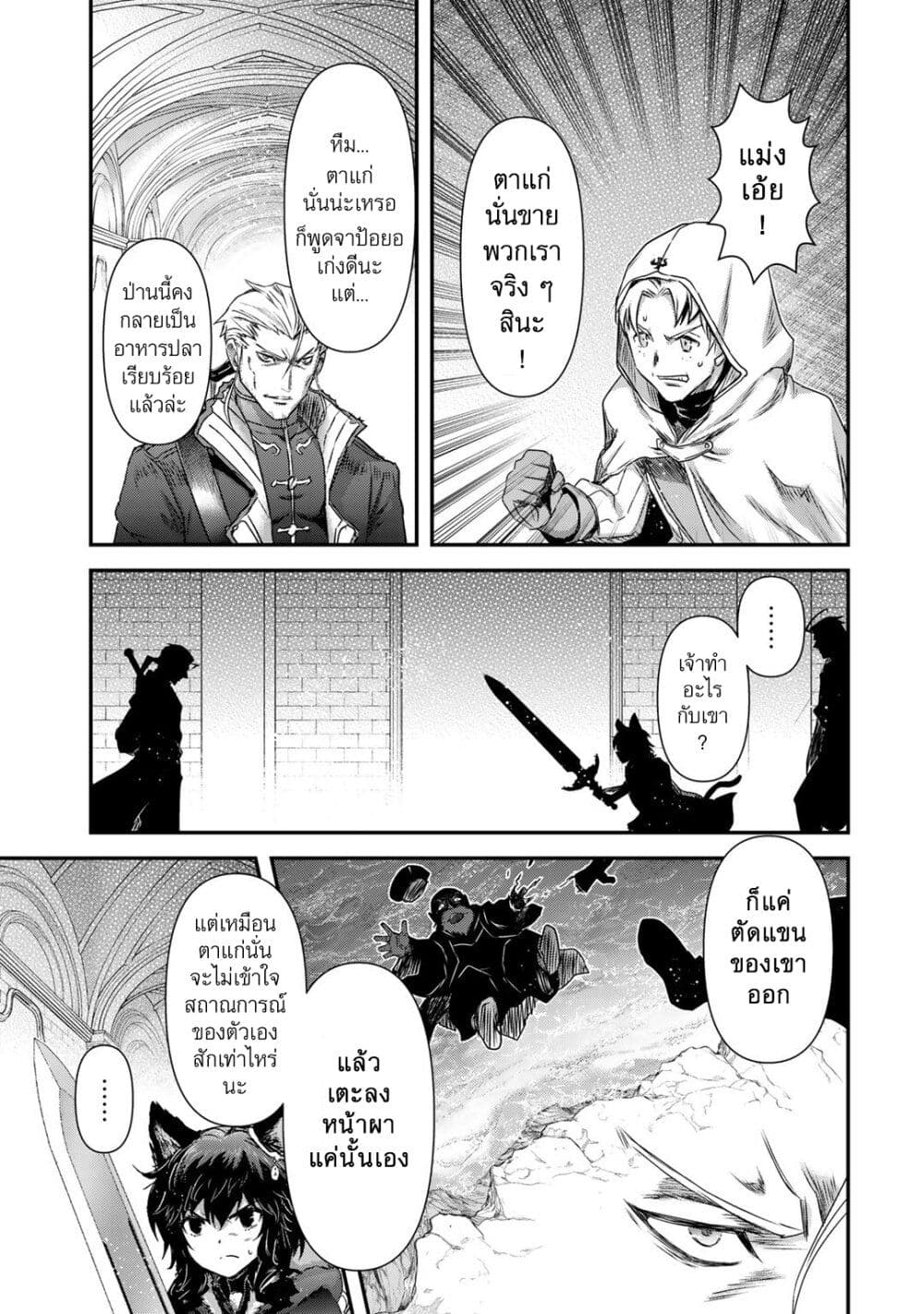Tensei Shitara Ken deshita ตอนที่ 49 (5)