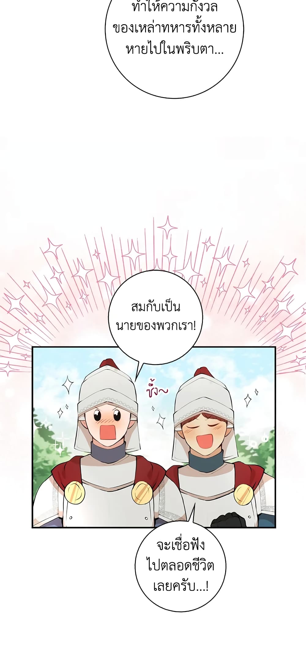 Baby Squirrel Is Good at Everything ตอนที่ 9 (61)