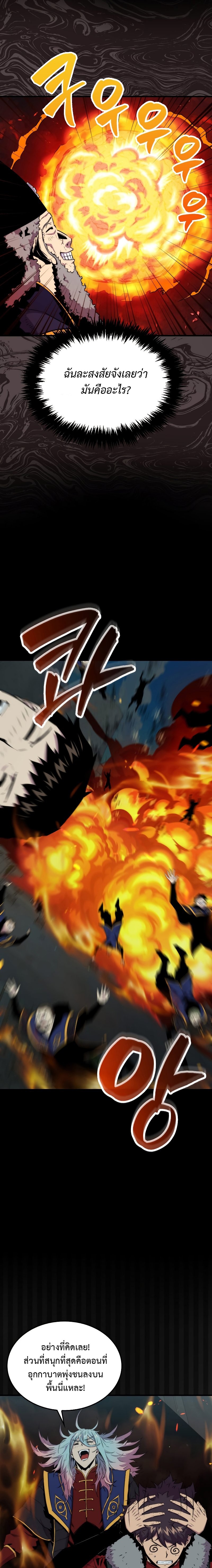 sleeping ranker 70.11
