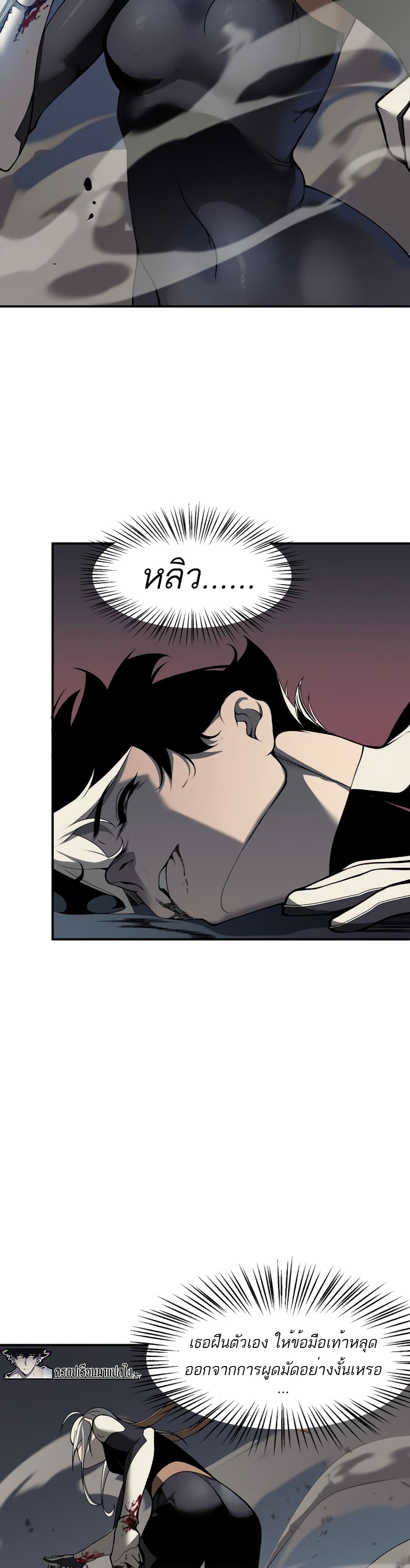 Demonic Evolution ตอนที่ 15 (32)