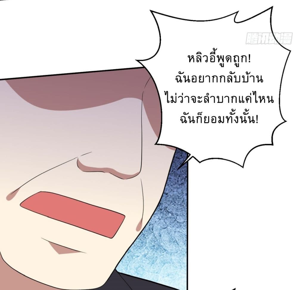 Airline Stewardess ตอนที่ 11 (29)