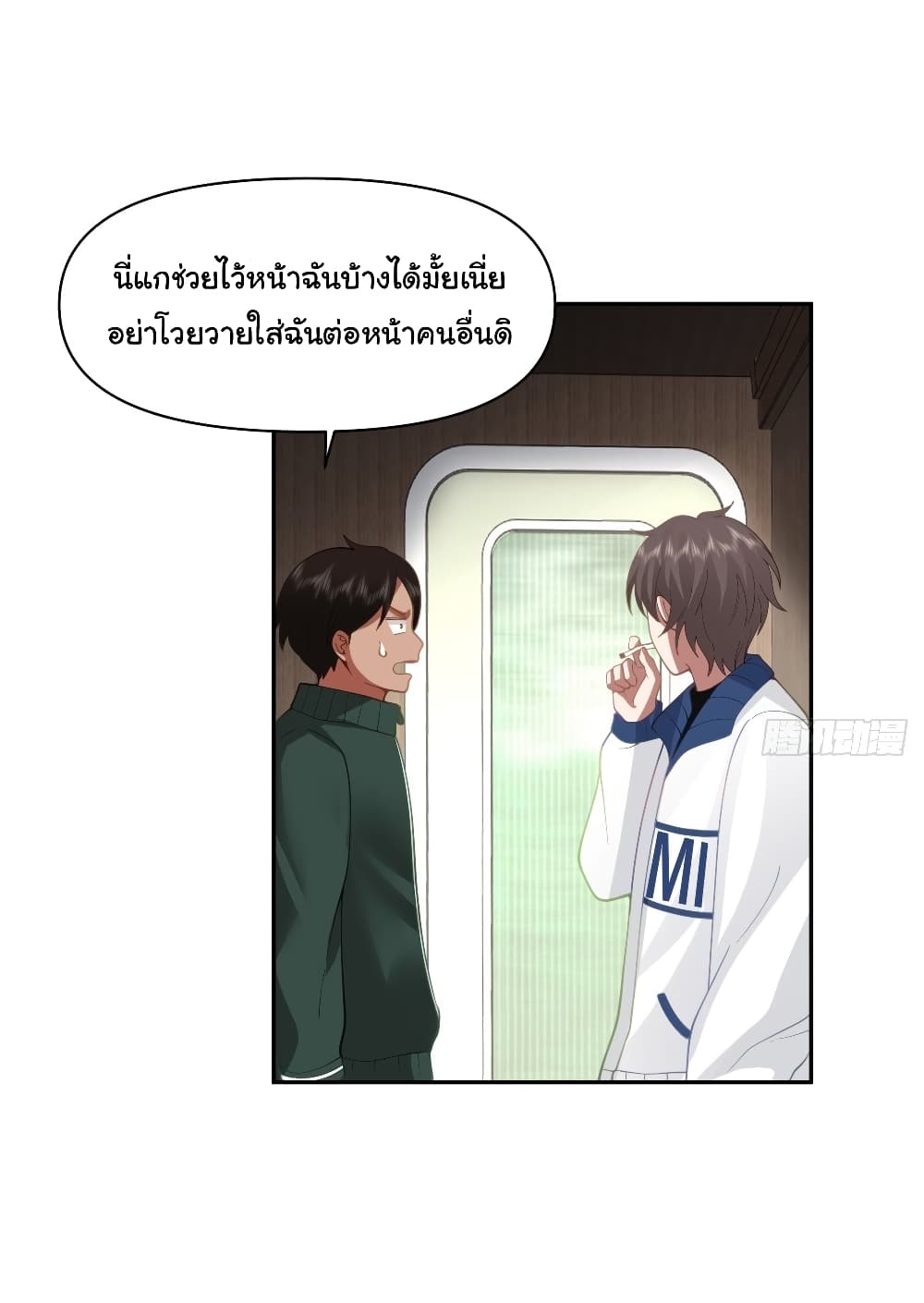I Really Don’t Want to be Reborn 40 37